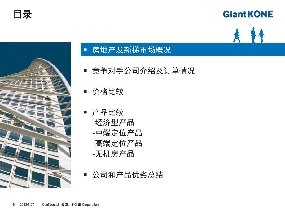 {市场分析}某某某代理商培训市场与竞争对手分析_第4页