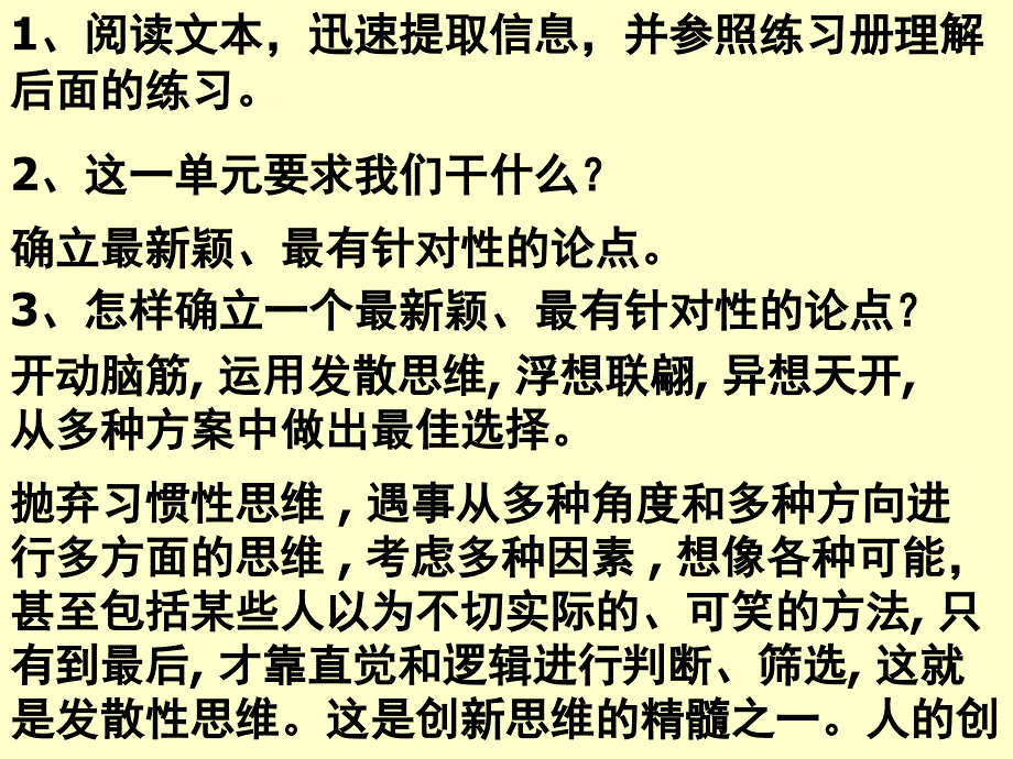 阅读文本迅速提取信息并参照练习册理解后面的练习资料讲解_第2页