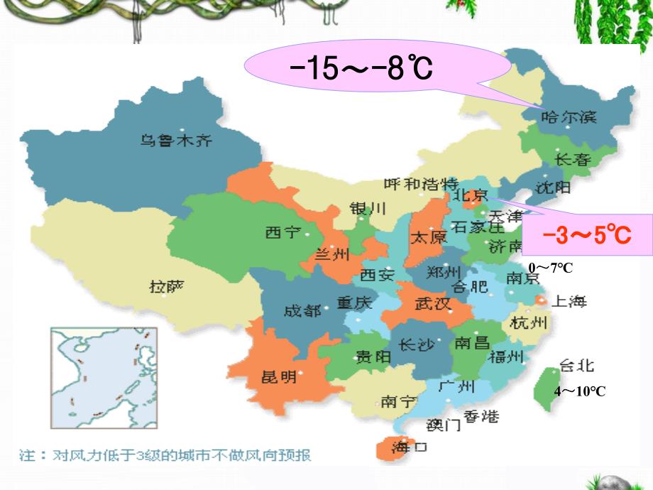 人教版小学数学六年级下册《认识负数》课件_第4页