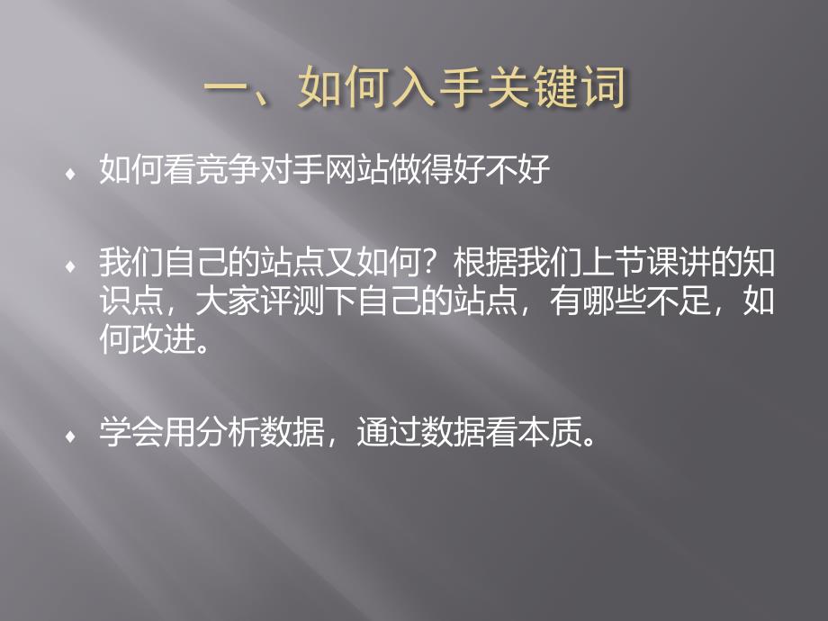 {企业通用培训}外贸讲义之关键词123_第2页