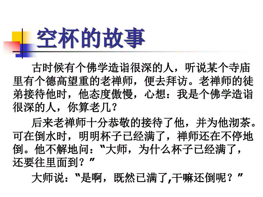 {营销人员管理}销售人员的十大工作心态_第2页