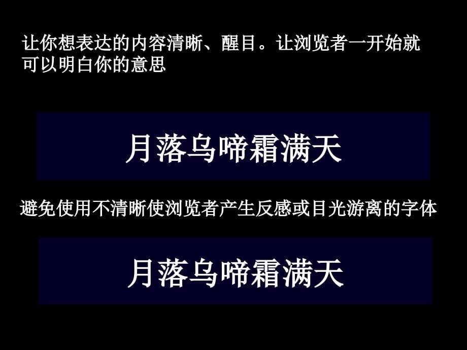 {广告传媒}亲,管用平面广告文字的编排设计_第5页