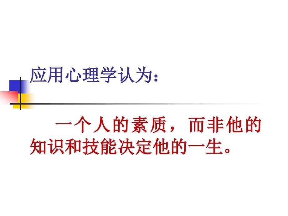 {人力资源招聘面试}注册高级人力资源管理知识面试技术_第5页