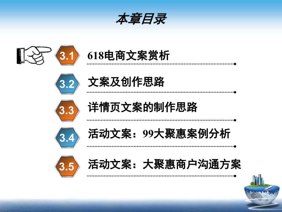 {营销策划}网络营销之文案写作和活动策划03_第2页