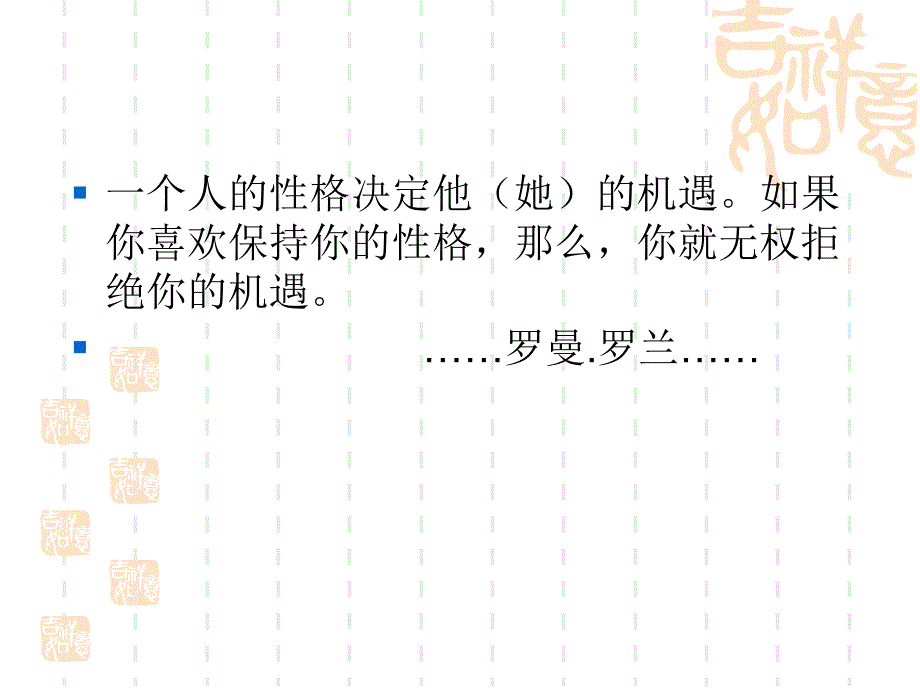 {企业通用培训}九型人格培训_第3页