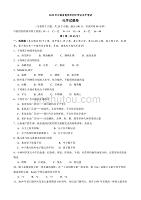 2019年云南省昆明市初中学业水平考试化学试题和参考答案和评分标准