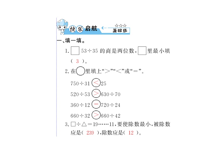 周周练第68课时强化训练_第2页