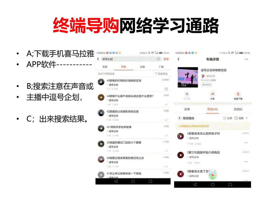 {经销商管理}成功经销商的秘诀_第4页