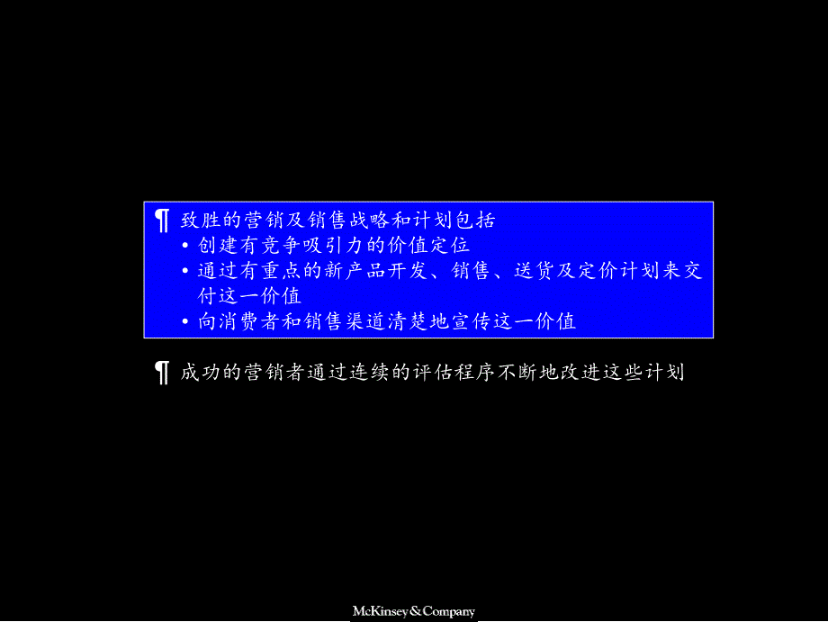 {市场分析}015某咨询市场营销战略全套分析模型CFA模考网cfamk_第2页