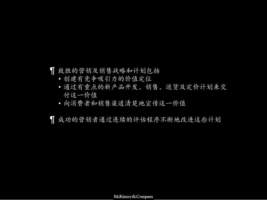 {市场分析}015某咨询市场营销战略全套分析模型CFA模考网cfamk_第5页