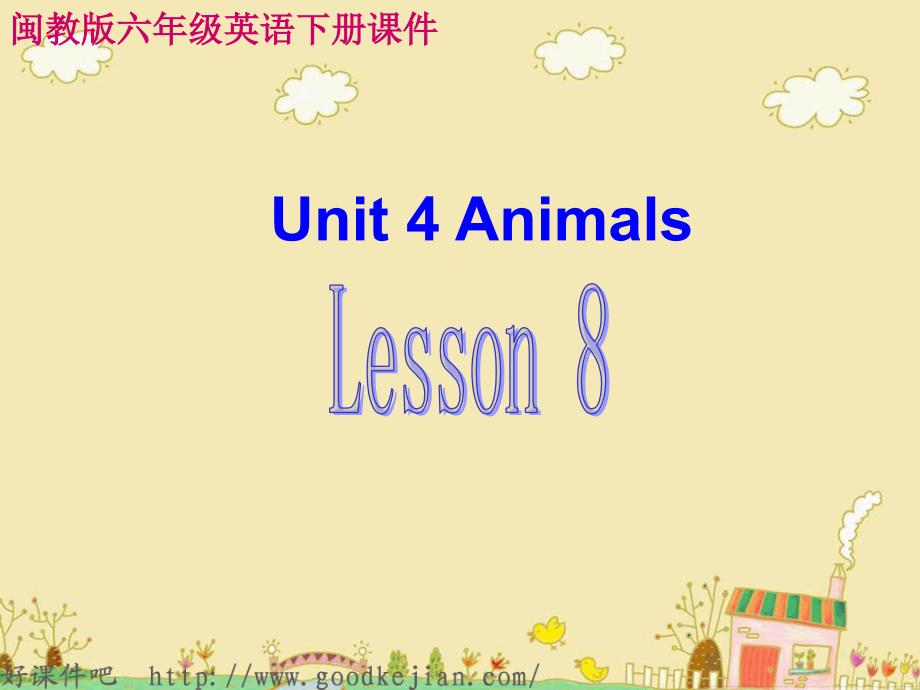 最新课件六年级英语下册Unit4 Animals Lesson8 PPT课件 闽教版_第1页