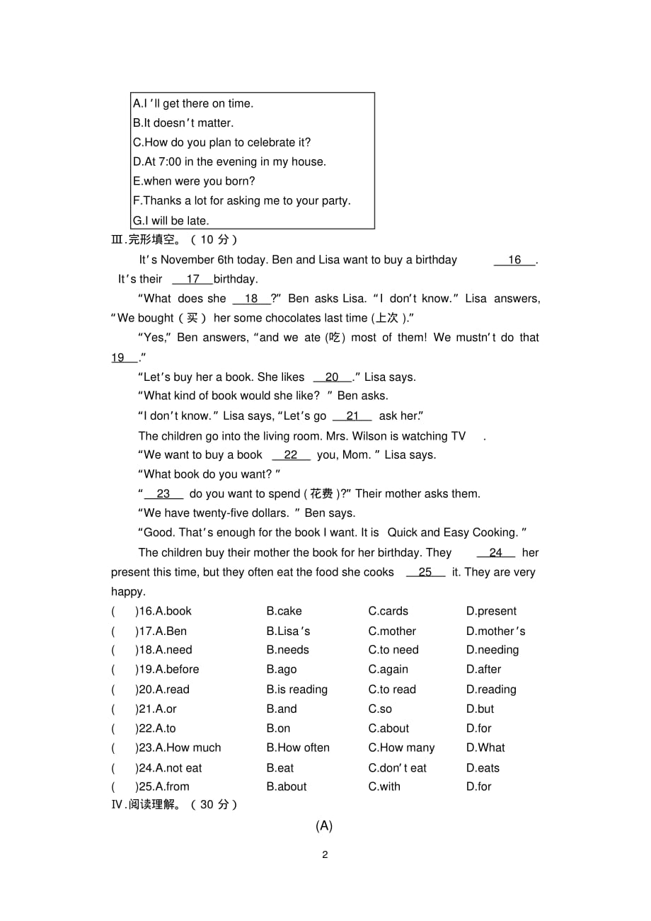 (完整版)仁爱英语七年级(下)Unit7Topic1试卷_第2页