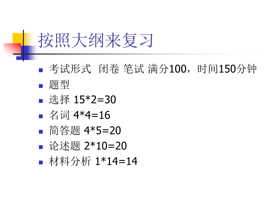 {人力资源招聘面试}教师招聘考心理学讲座_第4页