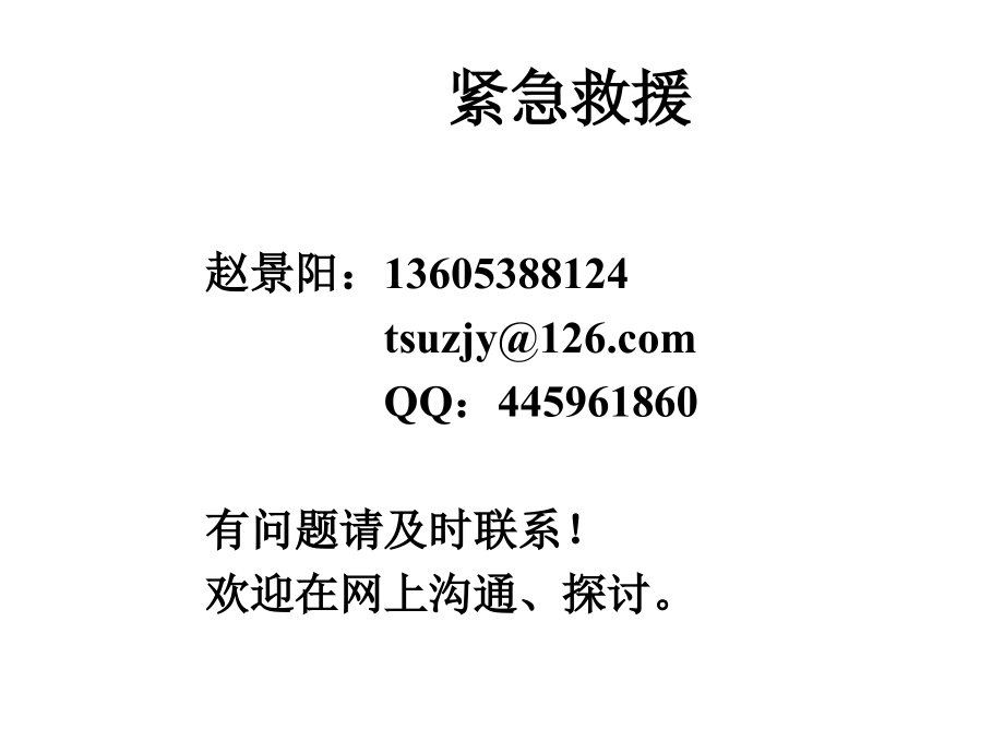 {营销策略培训}市场营销学ppt474页市场营销概述_第4页