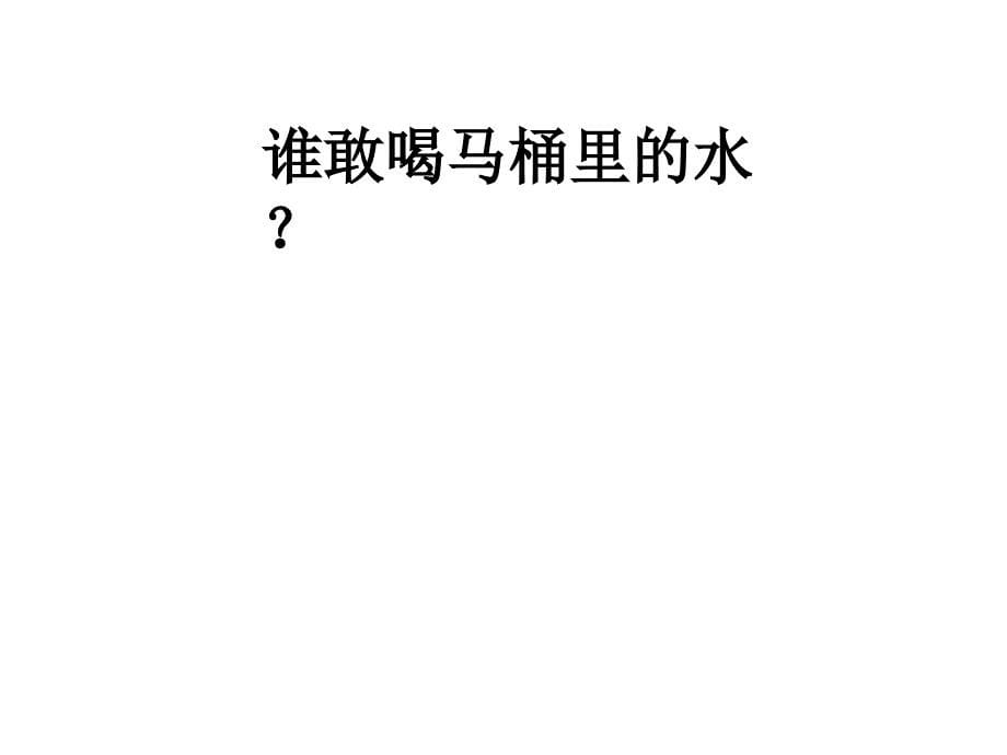 {员工管理}新晋员工职业化讲义_第5页