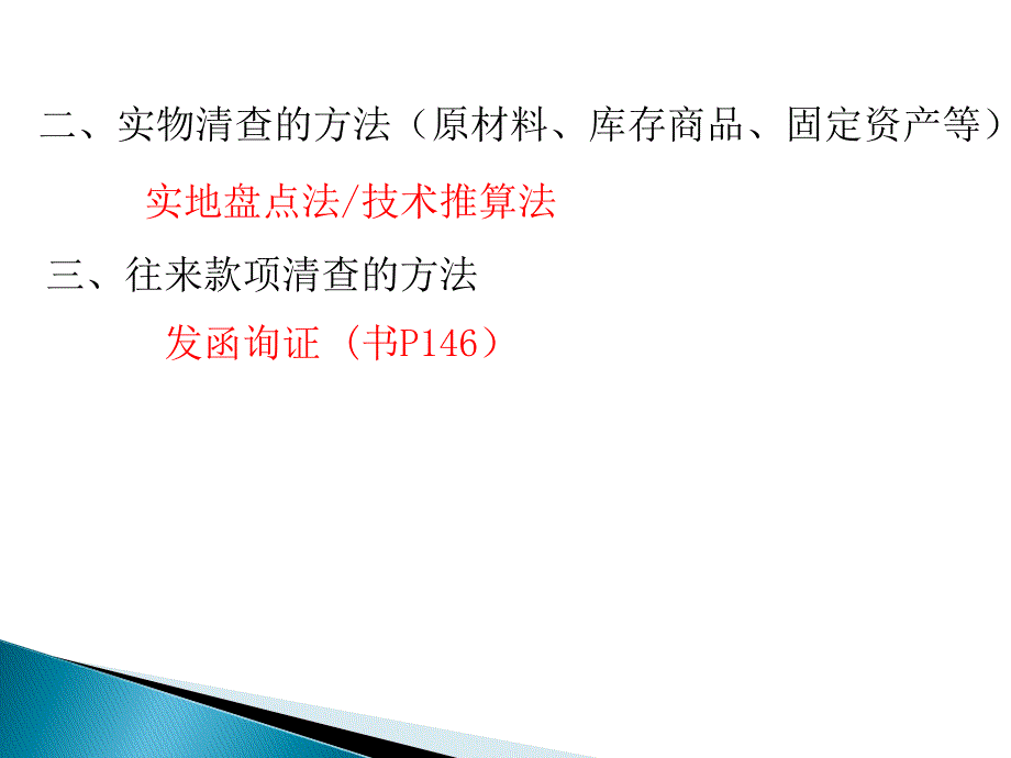 {企业通用培训}培训三_第2页