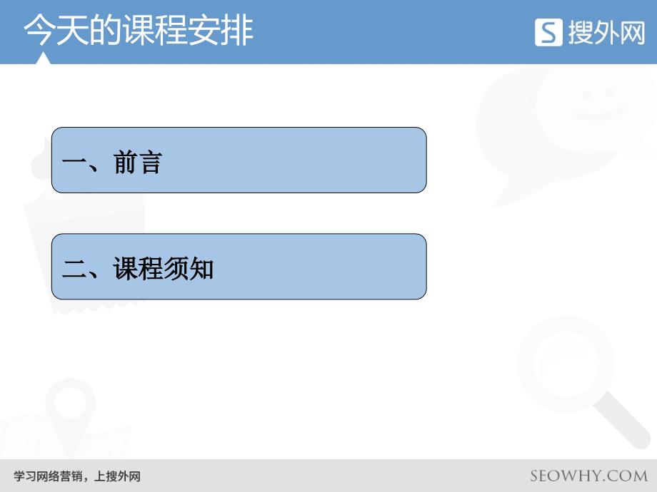 {网络营销}网络营销之问答营销│三十天成为知道营销高手新_第2页