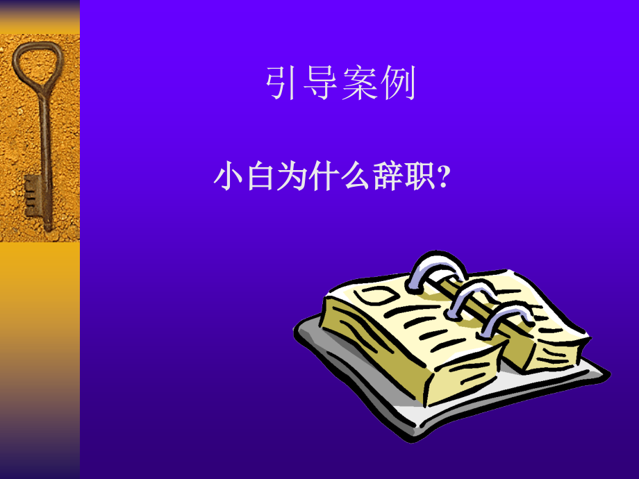 {人力资源绩效考核}人力资源人力资源管理绩效管理_第4页