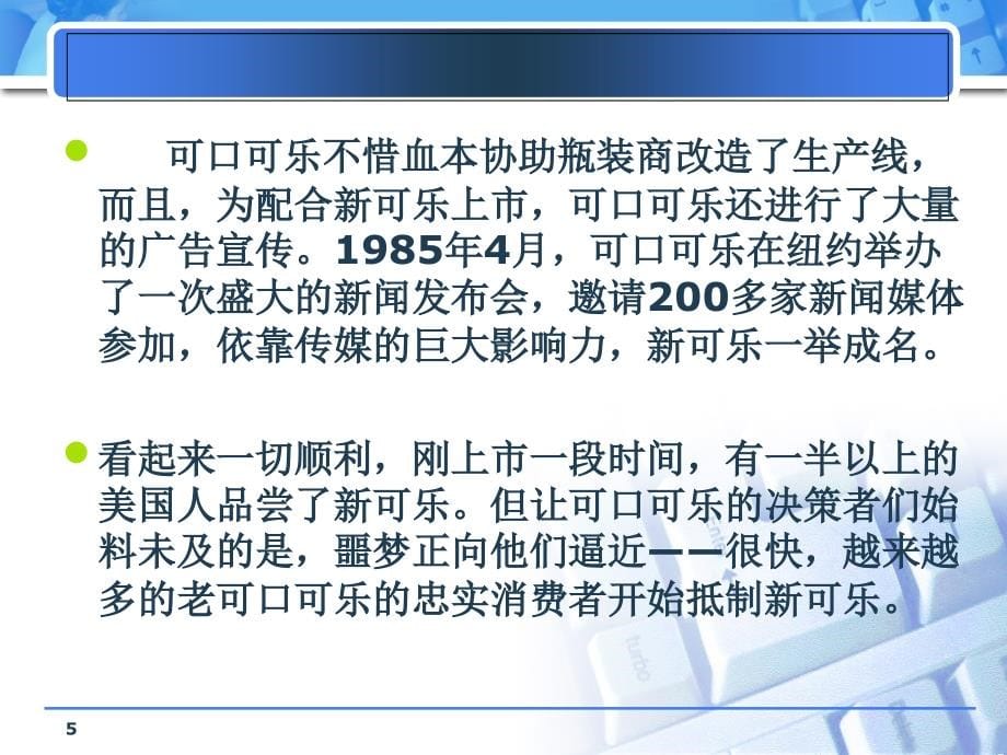 {市场调查}第三章网络市场调研与策划_第5页