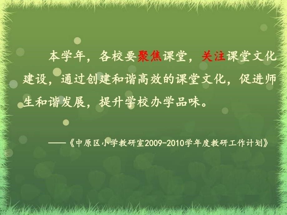 {企业通用培训}低年级语文讲义教法培训_第5页