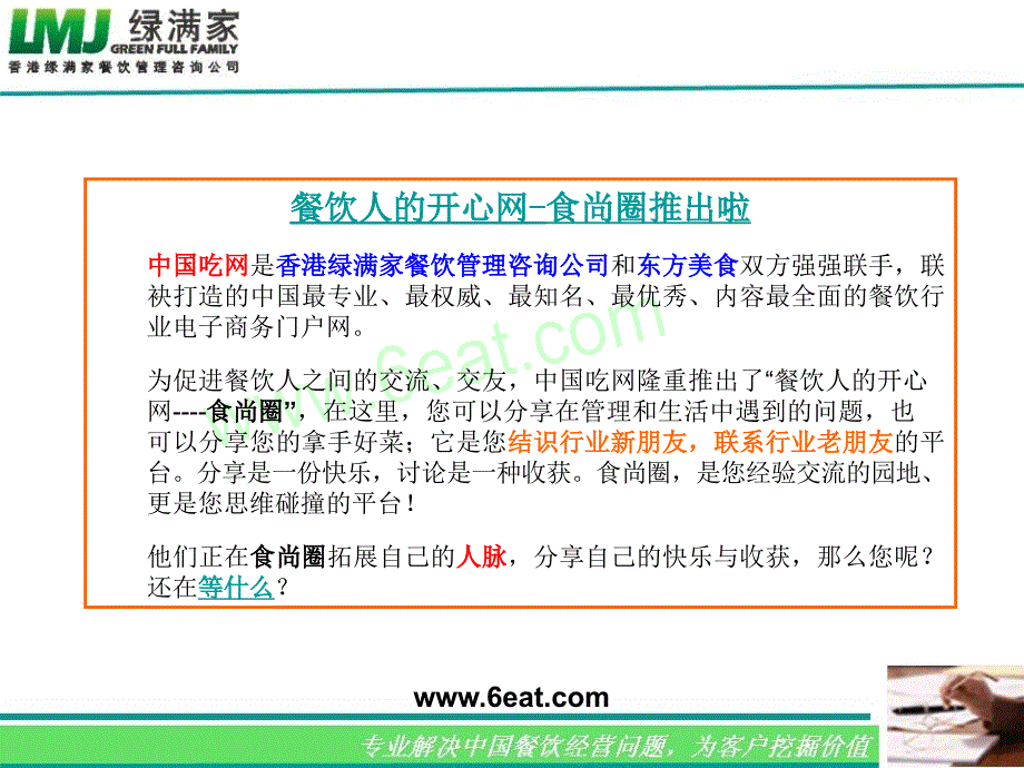 {人力资源制度套表}薪酬及人事考核制度_第2页