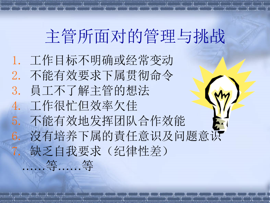 {人力资源绩效考核}如何有效的进行绩效考核_第2页