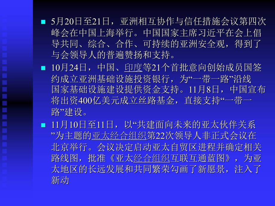 {广告传媒}某年十大国际新闻_第4页