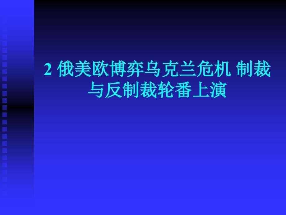 {广告传媒}某年十大国际新闻_第5页