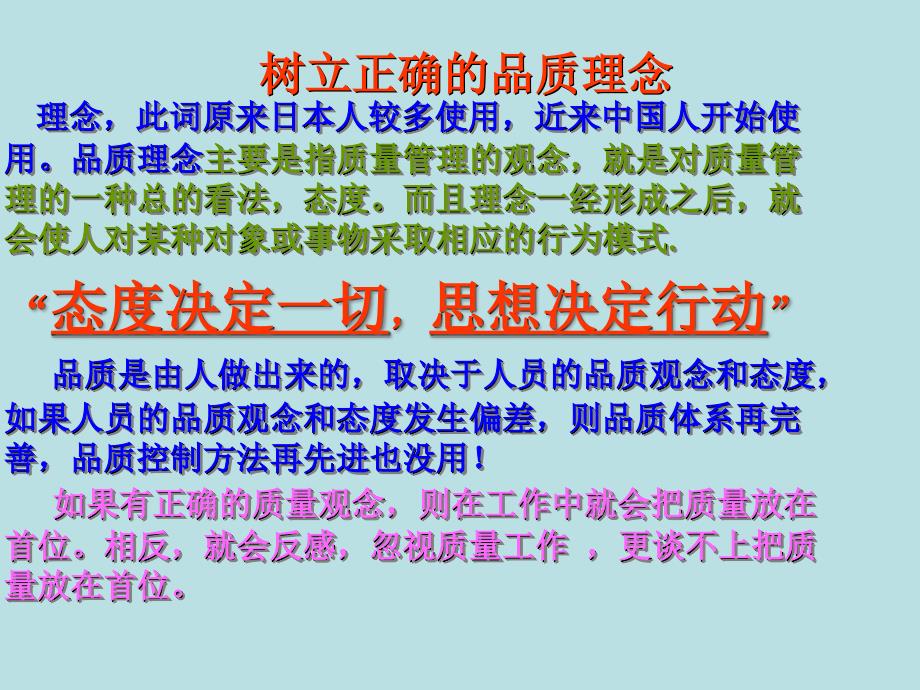 {企业通用培训}制程检验管控办法培训_第4页