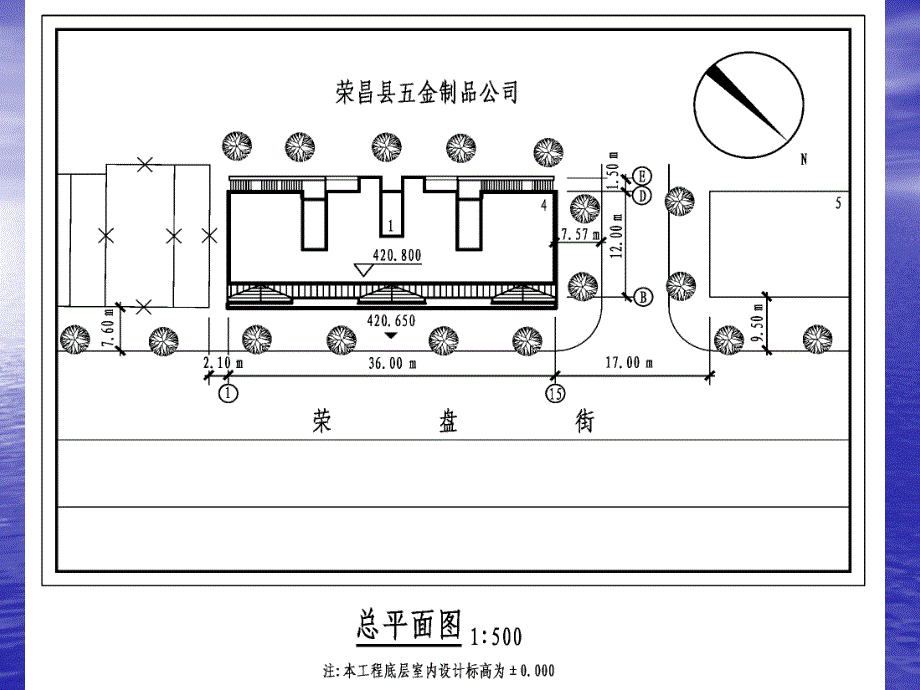 {广告传媒}建筑施工图多媒体讲义_第4页