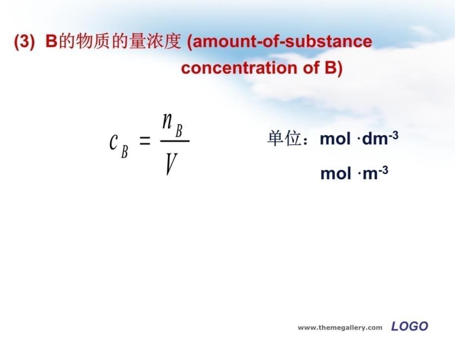 第二章多相多组分系统热力学(1)培训资料_第5页