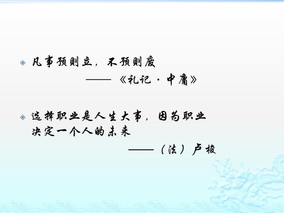 {人力资源职业规划}客服职业生涯规划_第5页