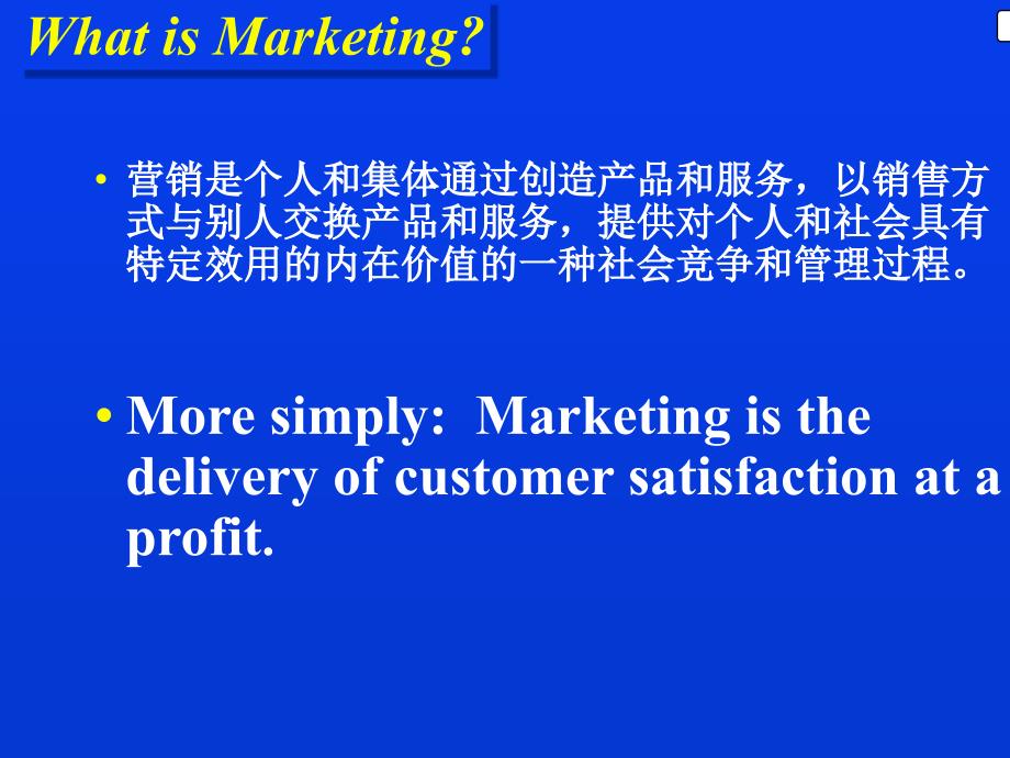 {营销策略培训}ada市场营销学双语讲义1PPT13WhatisMarketing_第2页