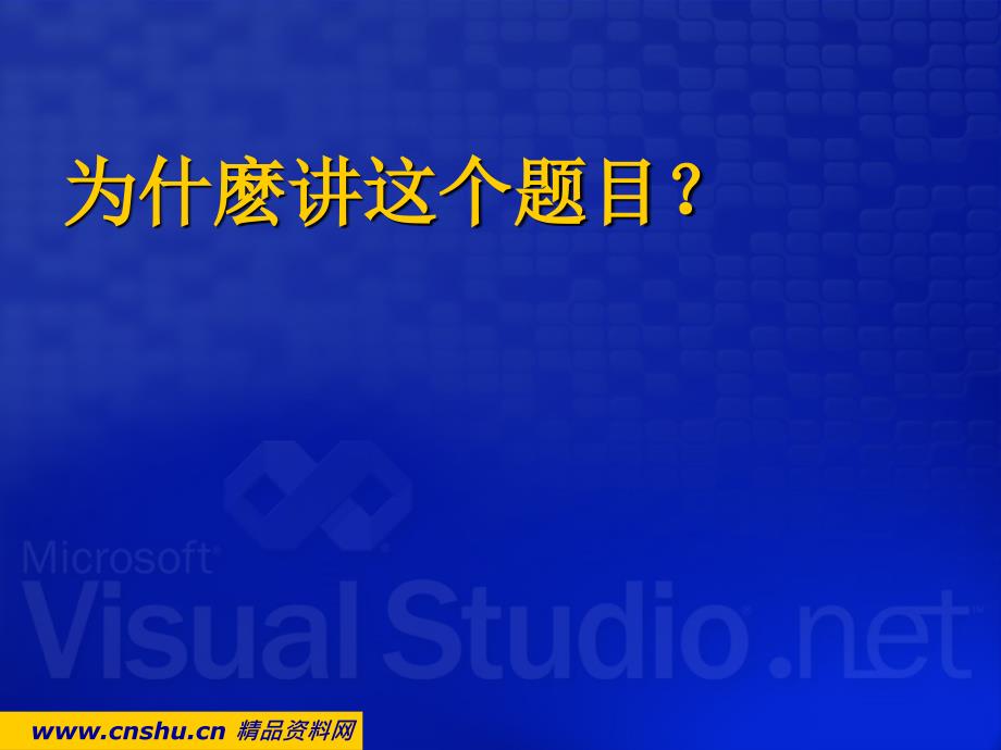 {人力资源招聘面试}微软公司招聘人才经验分析_第2页