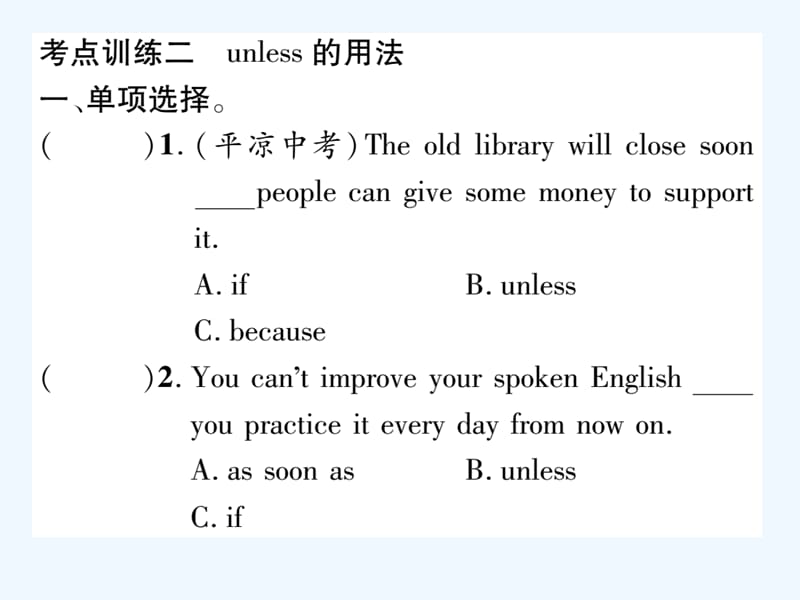 人教版八年级英语上册Unit-10考点集中训练题及答案课件_第4页