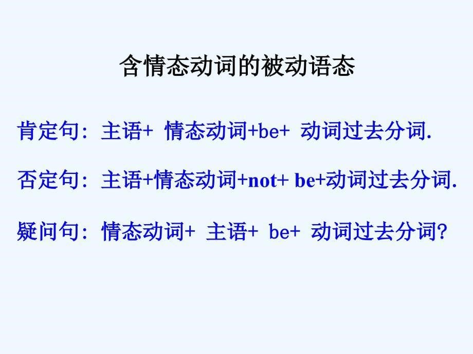 人教版九年级英语-Unit-7-Grammar-Focus课件_第5页