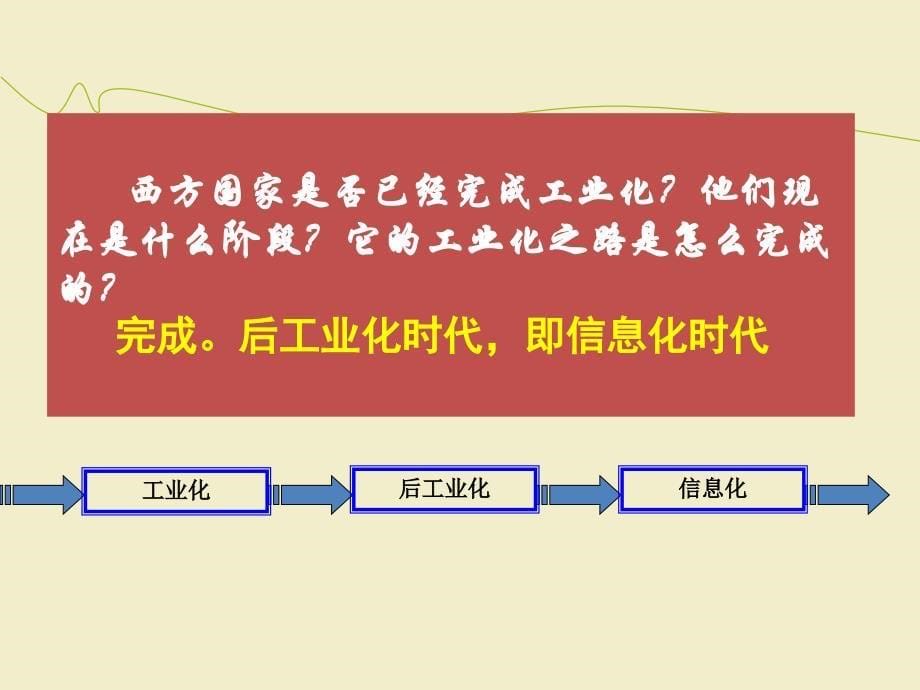 {企业通用培训}促进经济持续健康发展讲义_第5页