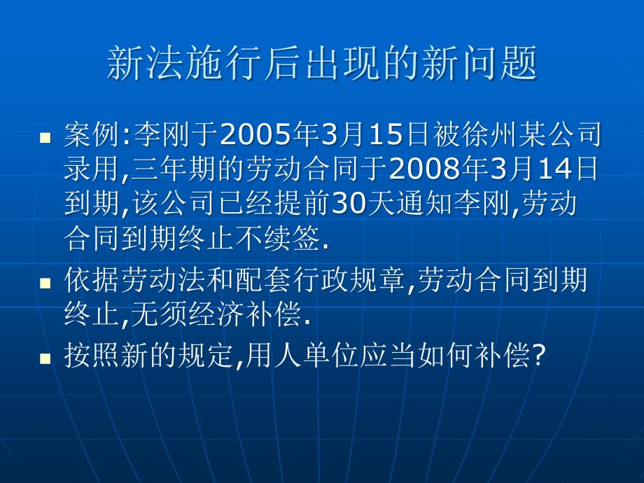 {人力资源劳资关系}企业劳资关系分析_第4页