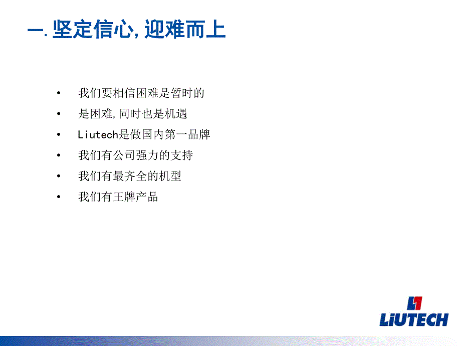 {营销培训}如何做一个优秀的销售人员培训_第4页