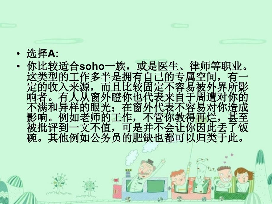 {广告传媒}校广播台外联部拉赞助技巧_第3页