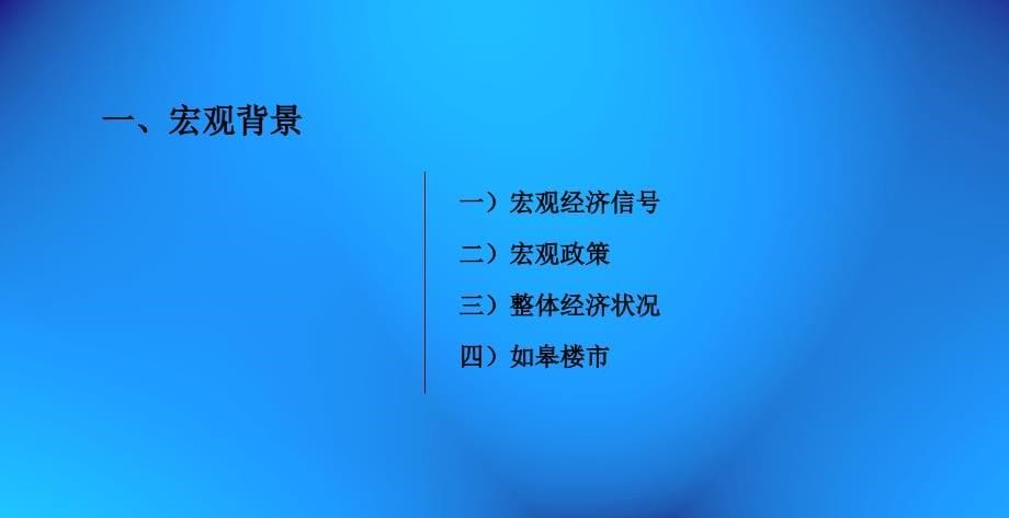 {整合营销}德润如皋项目前期整合营销推广草纲_第5页