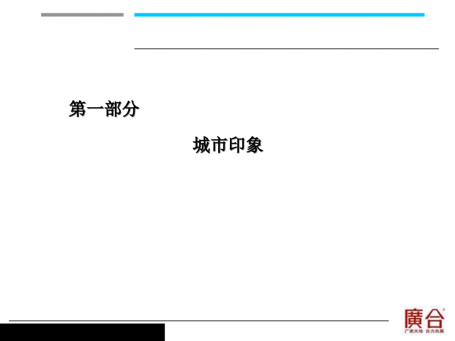 {市场调查}某市某房地产市场调查_第3页