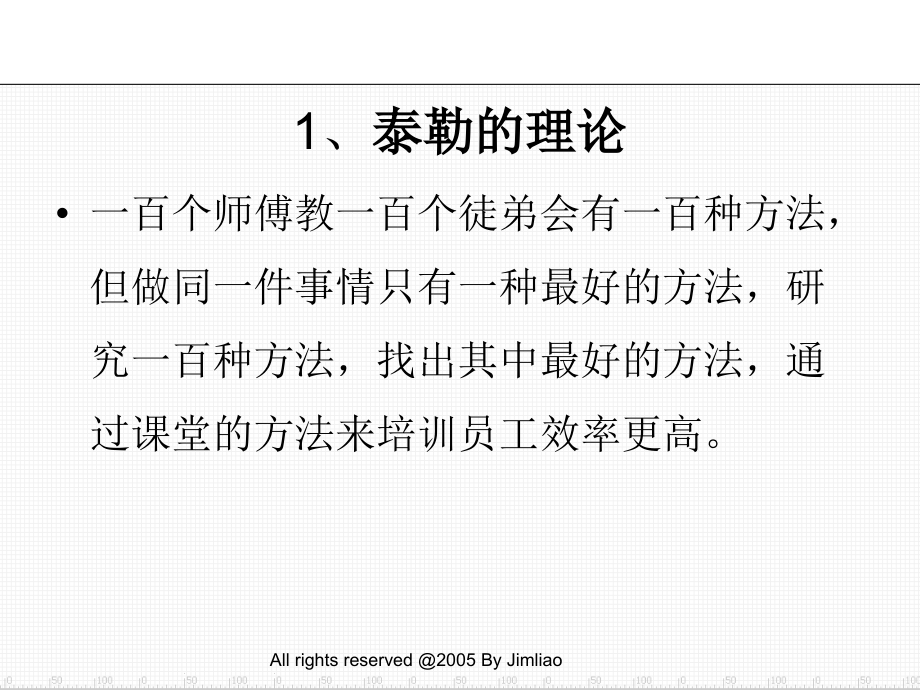 {人力资源薪酬管理}员工培训与薪酬激励廖建桥_第4页