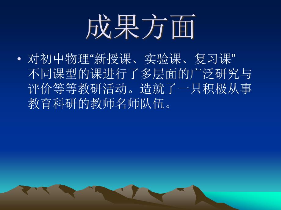 {企业通用培训}唐山市初中物理新讲义人教版教学培训会_第3页