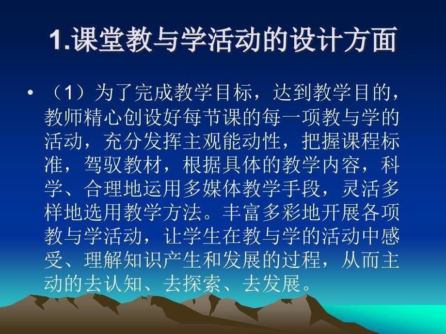 {企业通用培训}唐山市初中物理新讲义人教版教学培训会_第5页