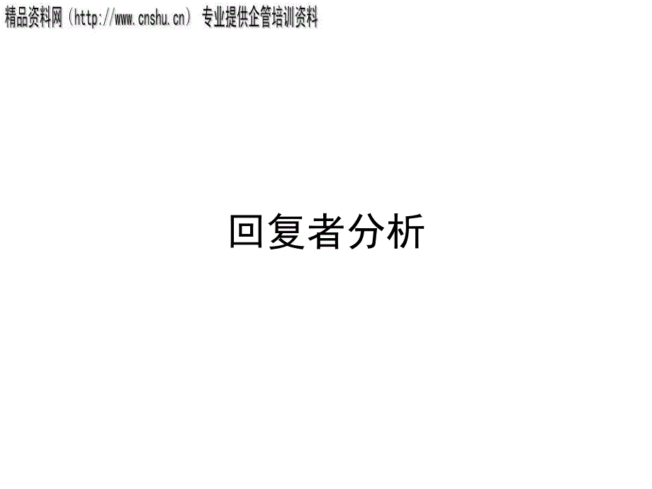 {人力资源职业规划}医疗行业电子工程专辑薪酬与职业发展_第4页