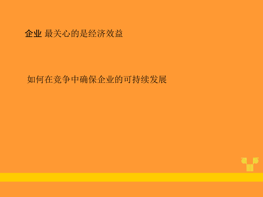 {客户管理}顾客满意度研究5_第4页