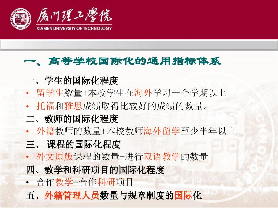 {员工管理}国际化人才培养与大学英语教学改革_第3页