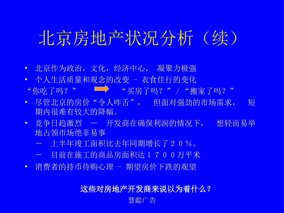 {市场推广}房地产某地产星园市场传播策略及推广_第4页