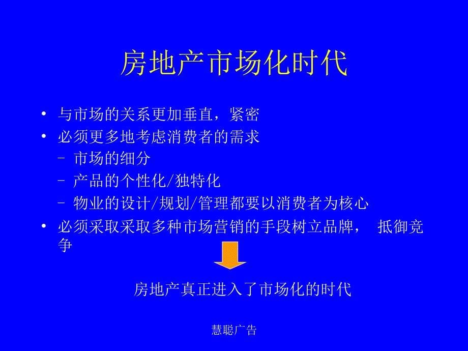 {市场推广}房地产某地产星园市场传播策略及推广_第5页